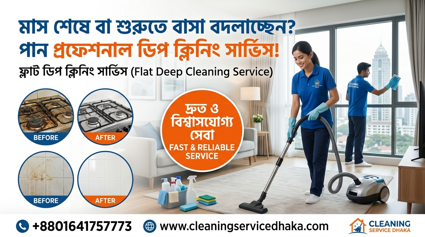 Flat deep cleaning service Dhaka